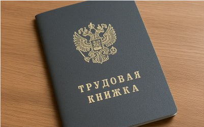 В ТК РФ пропишут категории работников с правом на дистанционную работу